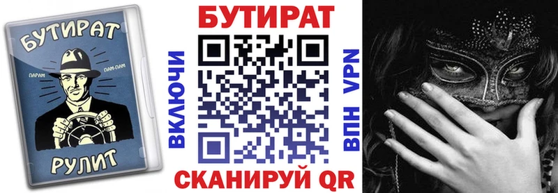 купить сайты Пойковский Бутират буратино