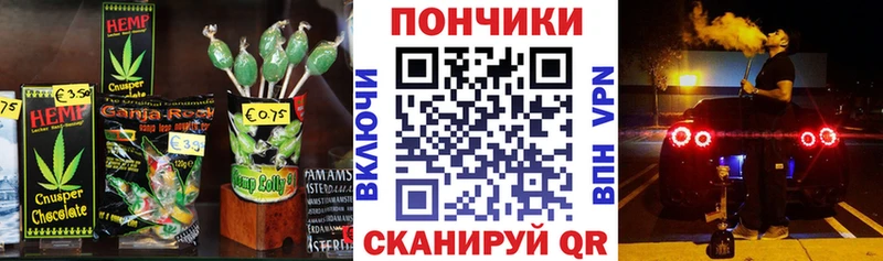 Еда ТГК конопля  Пойковский 