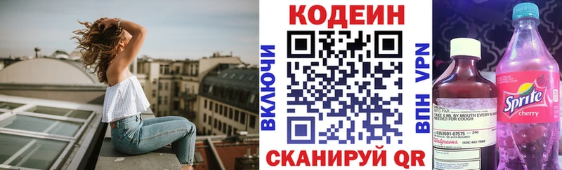 купить наркоту  Пойковский  Codein Purple Drank 