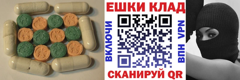 Экстази 250 мг  Пойковский 