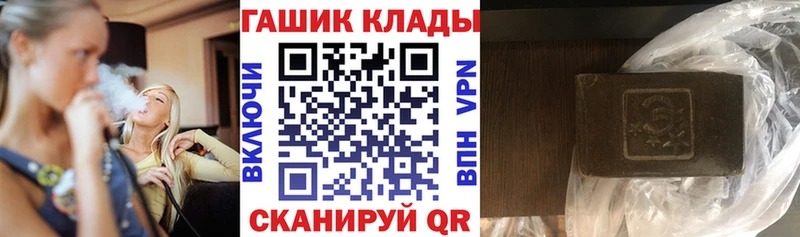купить наркоту  кракен ССЫЛКА  ГАШ hashish  Пойковский 