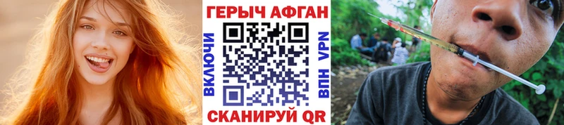 ГЕРОИН герыч  Пойковский 