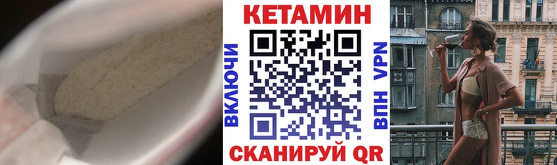 сайты даркнета официальный сайт  Пойковский  Кетамин VHQ 