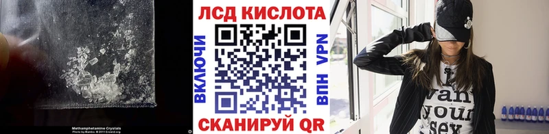 Лсд 25 экстази кислота купить цена Пойковский