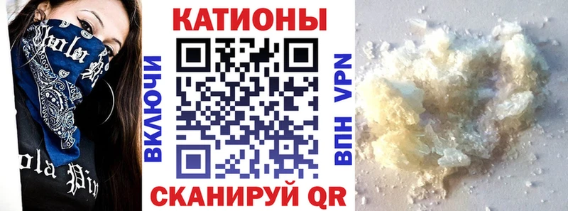 МЯУ-МЯУ кристаллы  Пойковский 