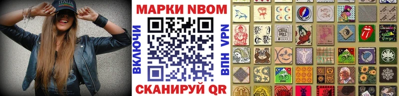 Марки NBOMe 1,8мг  Пойковский 